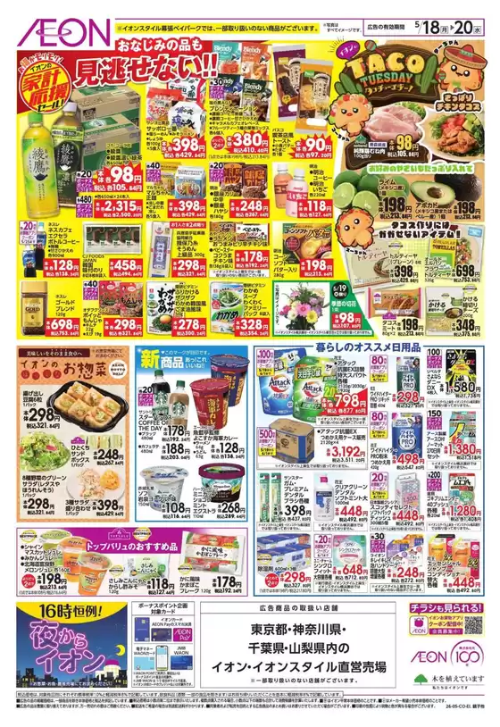 main_flyer image