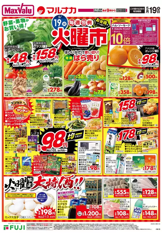 main_flyer image