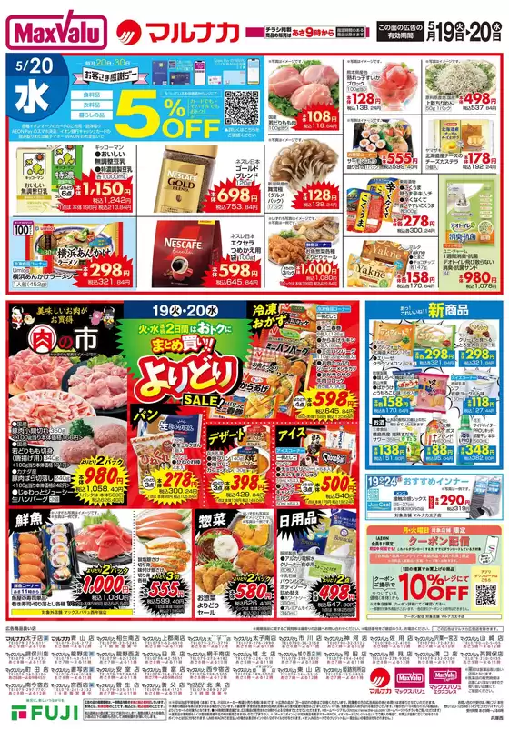 main_flyer image