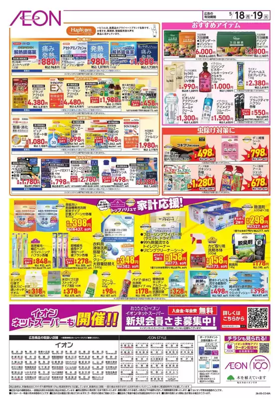 main_flyer image