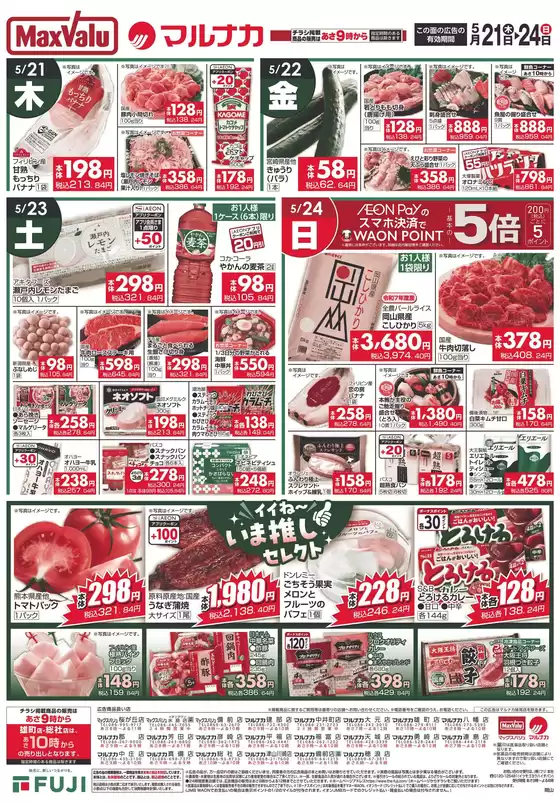 main_flyer image