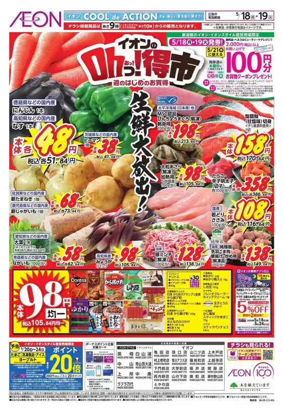 main_flyer image
