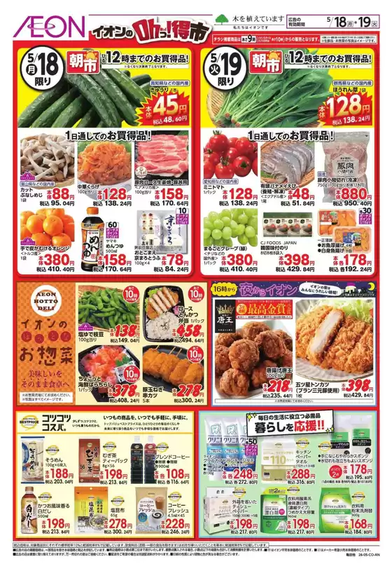 main_flyer image