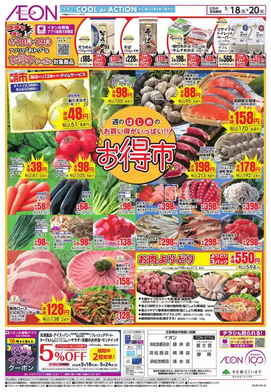 main_flyer image