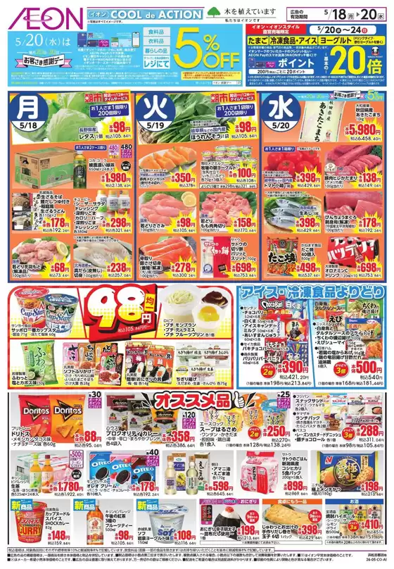 main_flyer image