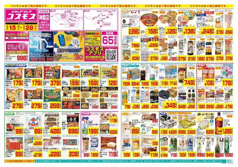 main_flyer image