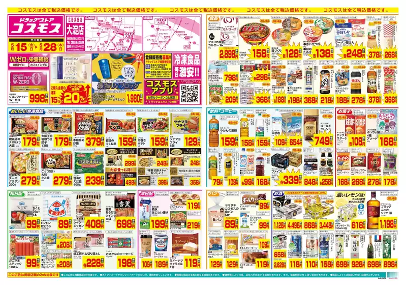 main_flyer image