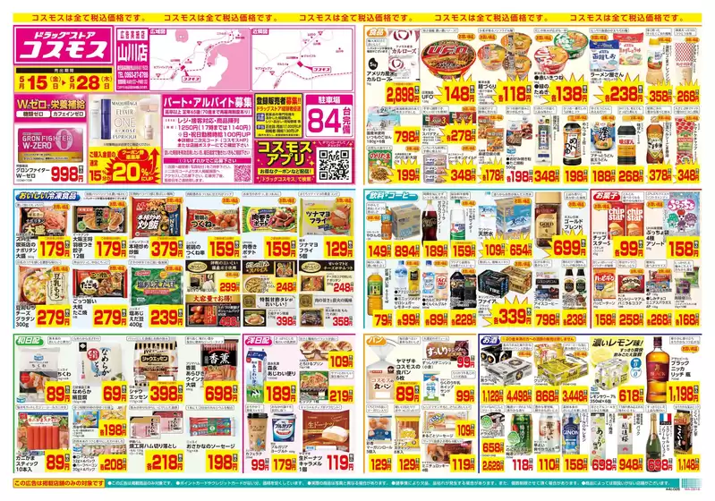 main_flyer image