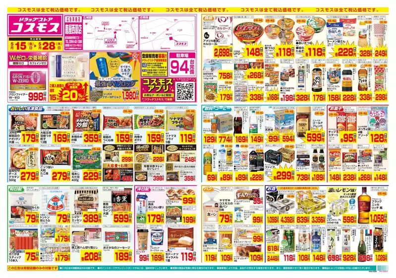 main_flyer image