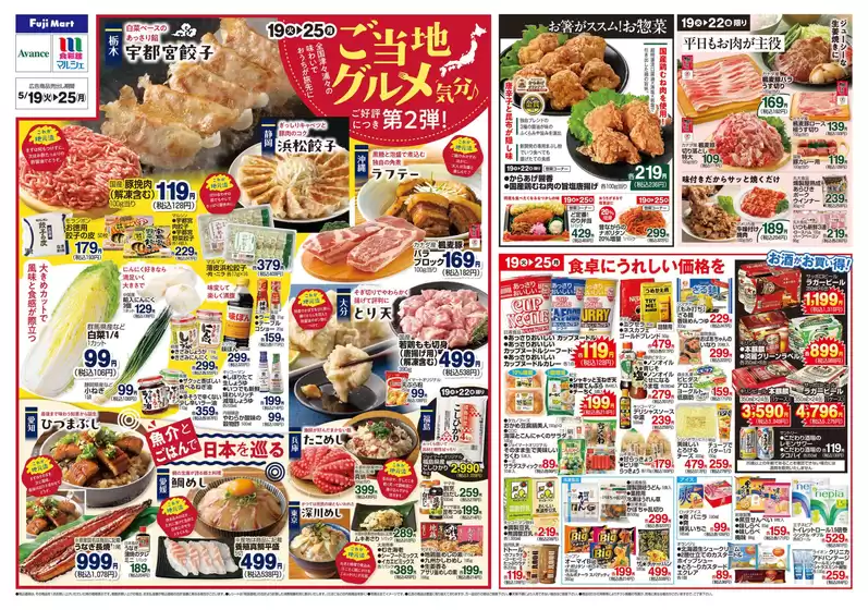 main_flyer image