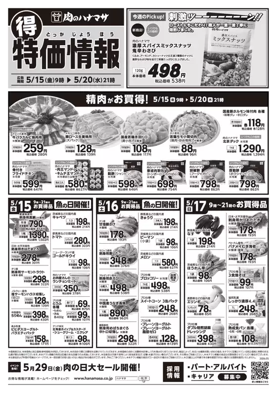 main_flyer image