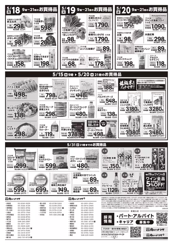 main_flyer image