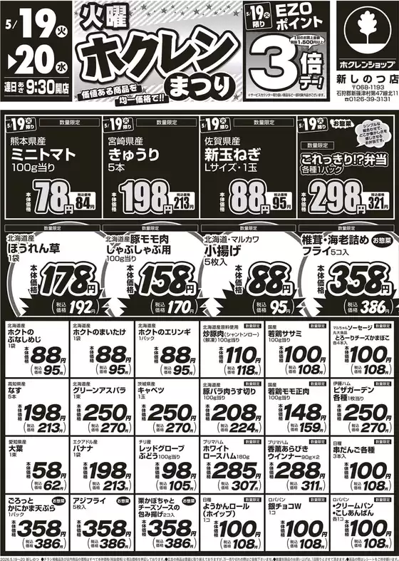 main_flyer image