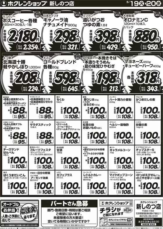 main_flyer image