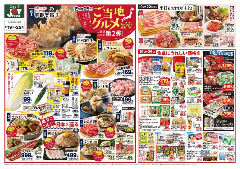 main_flyer image