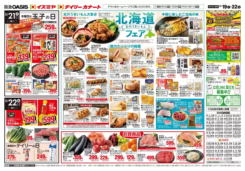 main_flyer image