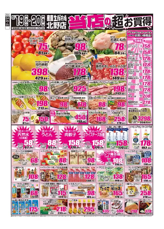 main_flyer image