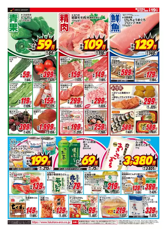 main_flyer image