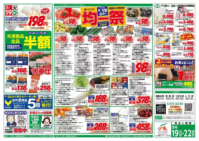 main_flyer image