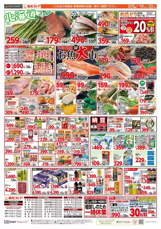 main_flyer image
