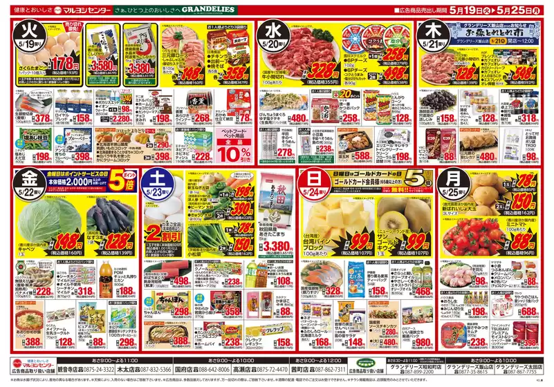 main_flyer image