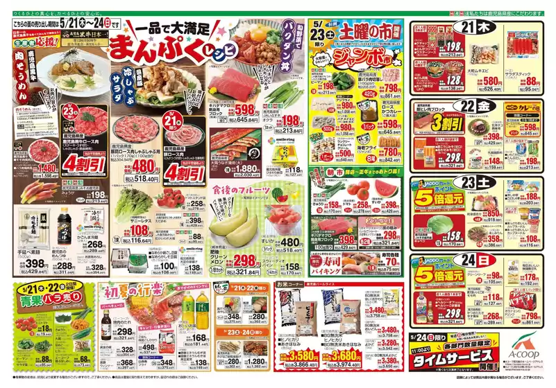 main_flyer image