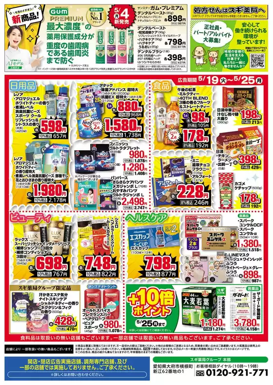 main_flyer image
