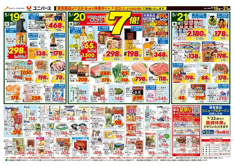 main_flyer image