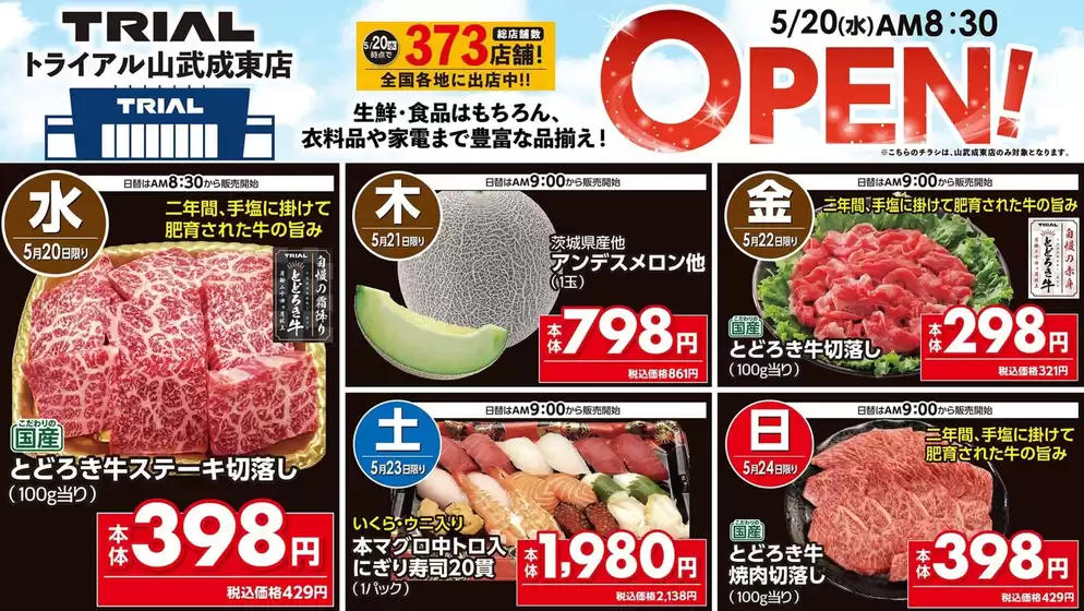 main_flyer image