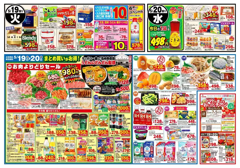 main_flyer image