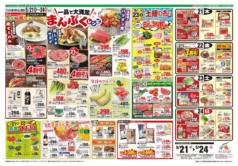 main_flyer image
