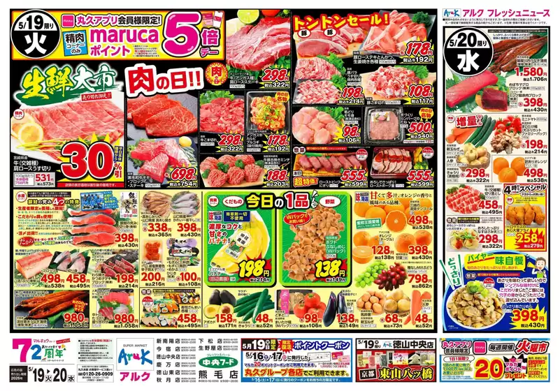 中央フードのカタログ | すべてのお客様のためのトップディール | 2026-05-19T00:00:00.000Z - 2026-05-20T00:00:00.000Z