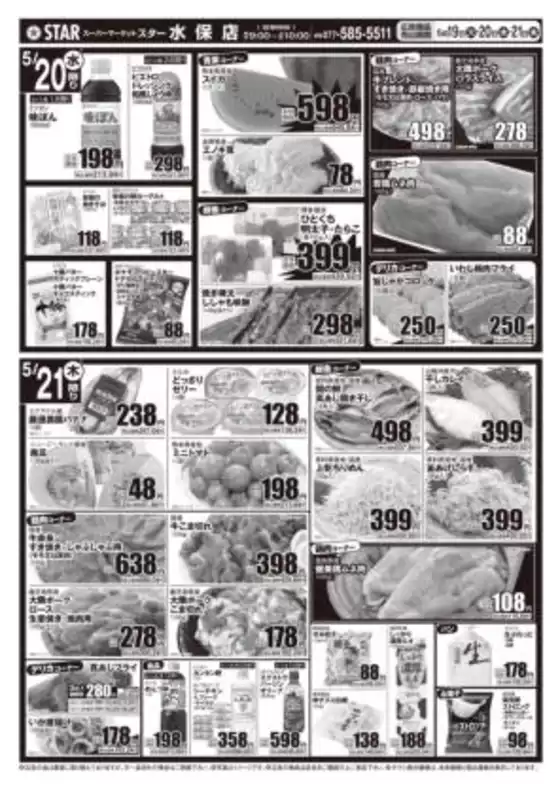 main_flyer image