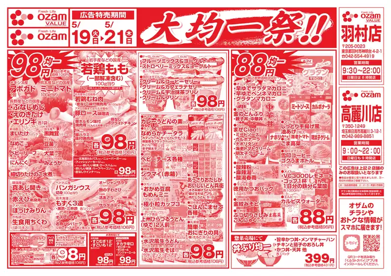 main_flyer image