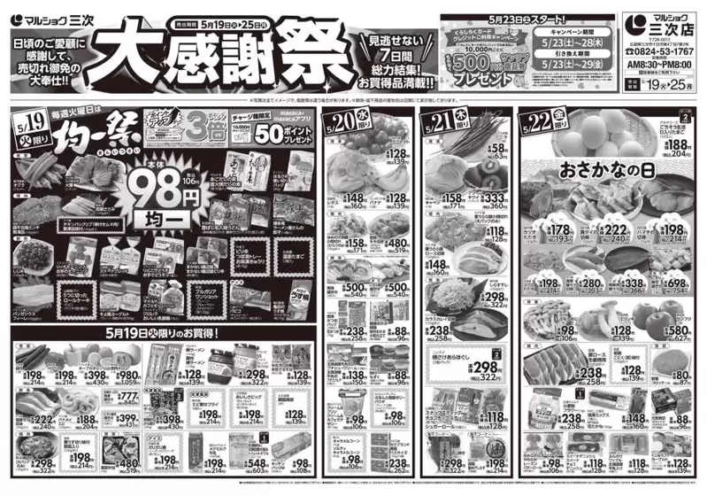 main_flyer image