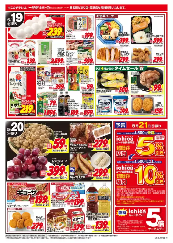 main_flyer image