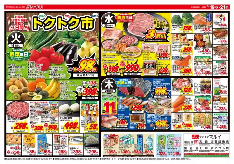 main_flyer image