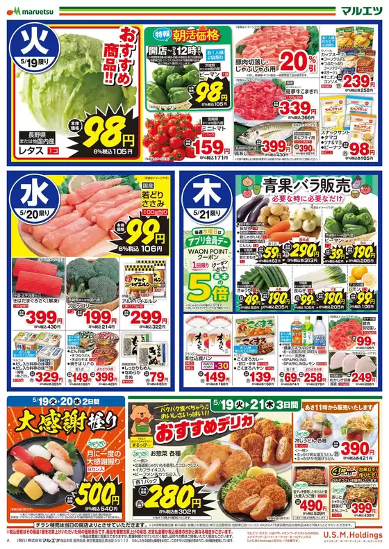 main_flyer image