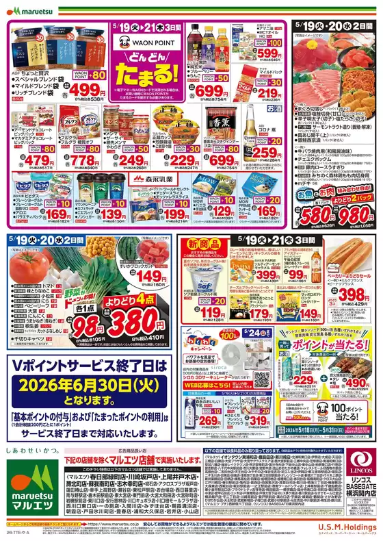 main_flyer image