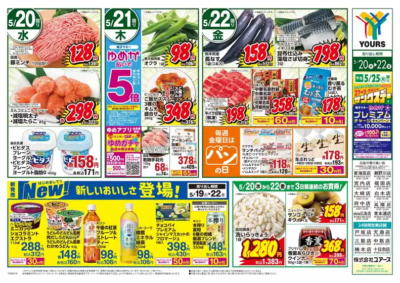 main_flyer image