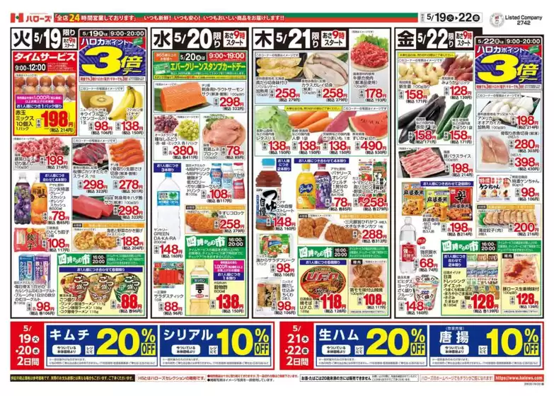 main_flyer image