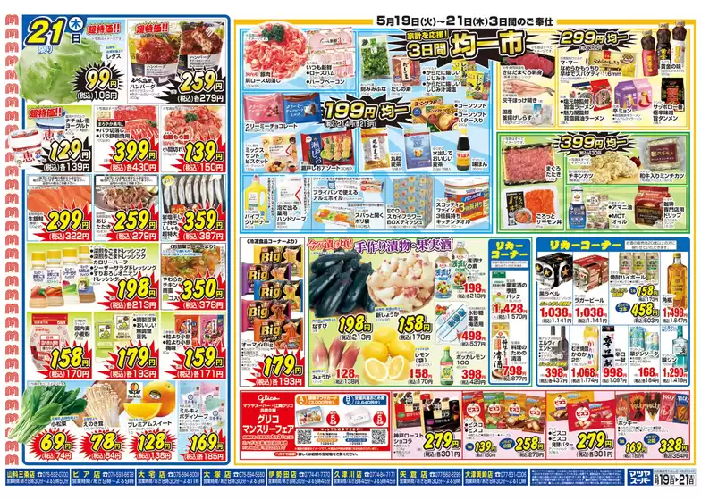 main_flyer image