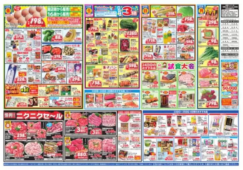 main_flyer image