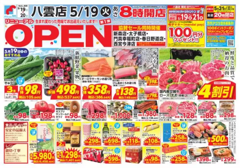 万代のカタログ | 私たちのお客様のための排他的な取引 | 2026-05-18T00:00:00.000Z - 2026-05-20T00:00:00.000Z