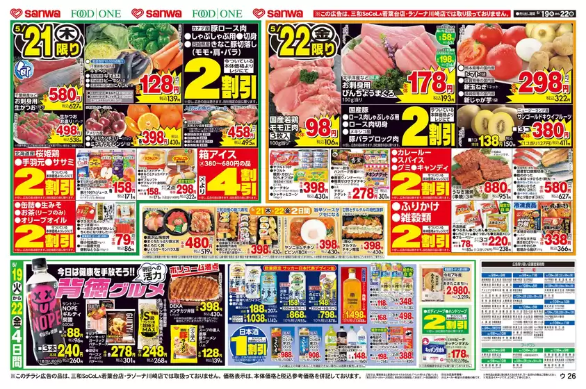 main_flyer image