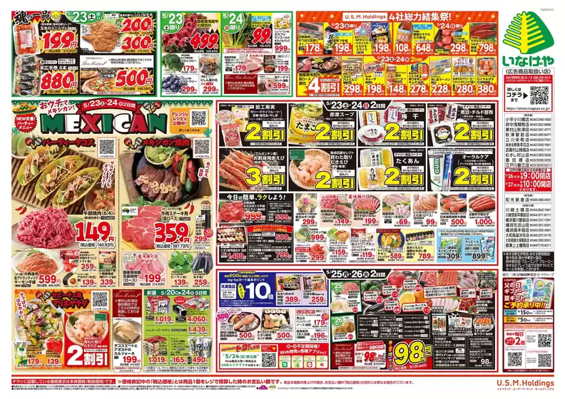 main_flyer image