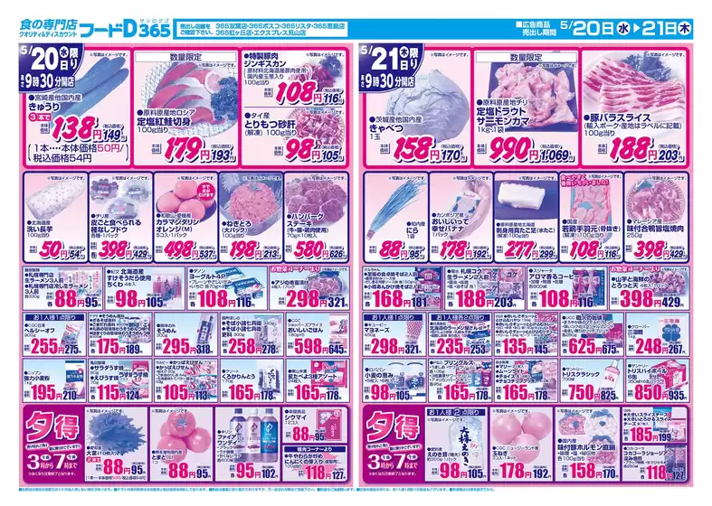 main_flyer image