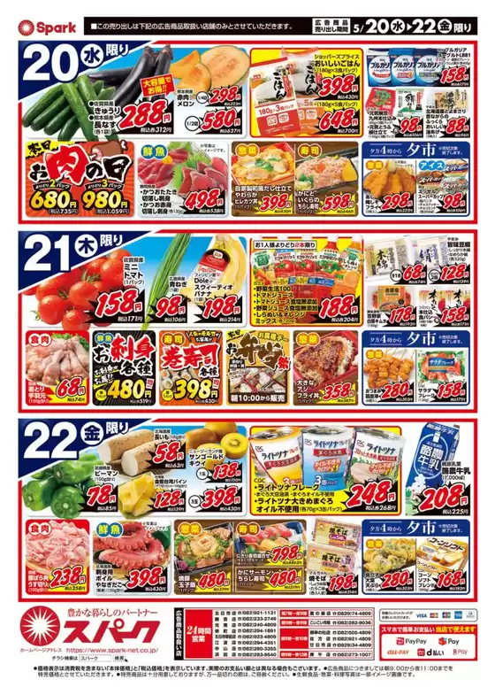 main_flyer image