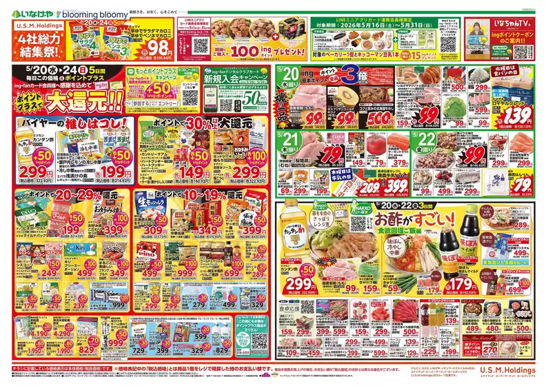 main_flyer image