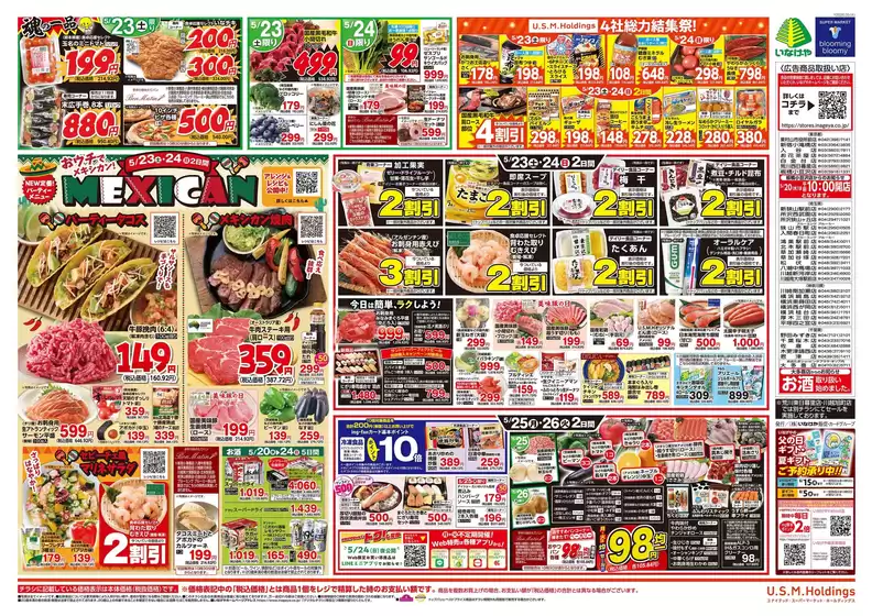 main_flyer image